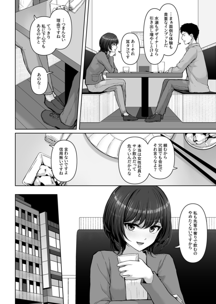 エロ漫画:COMIC SPLINE(3) -ALLイチャらぶパック!!-【18禁】 【草葉える 豚キムチ SWZW みそおでん ナスムスビム 煎餅 にょたヨフ 芦名めろう くまっこ 森乃こあら 軍艦あまえび 即丸 九條シマ】 サンプル画像