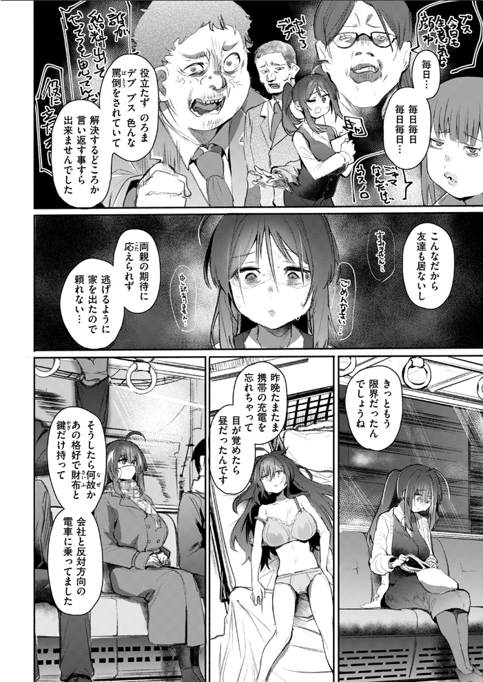 エロ漫画：発露 【もんちゃんrev3】 サンプル画像
