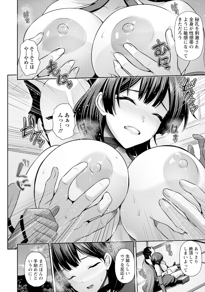 エロ漫画:忍び道 〜里のドレイ〜 【単話】 【跳馬遊鹿】 サンプル画像