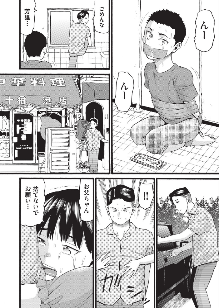 エロ漫画:昭和 【ハッチ】 サンプル画像