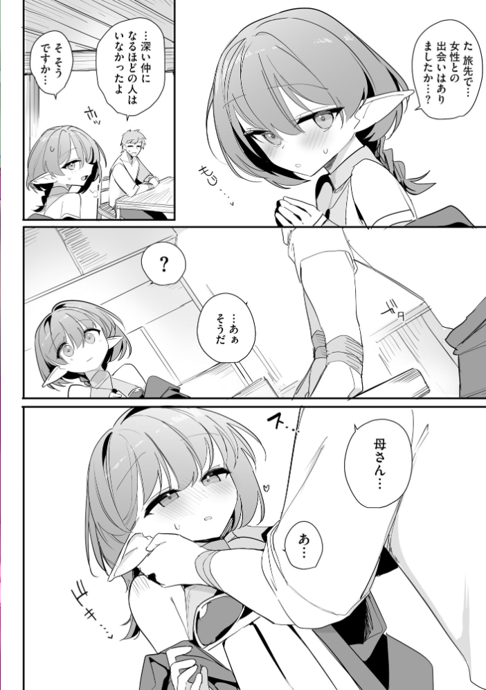 エロ漫画：サイベリアplus Vol.46 【円之怜 ずっと前からだるい。 はるふえい 縦縞キタ 伊駒一平 OUMA ぎヴちょこ 萌黄おじさん スガラ いちぎん 有葉米太】 サンプル画像