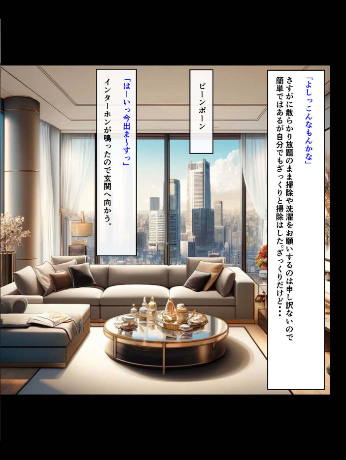 エロ漫画:【全4作収録】クズ男たちからギャル母娘を寝取って幸せにするお話 総集編 モザイク版 【ハレノヒ ラビットフット】 サンプル画像