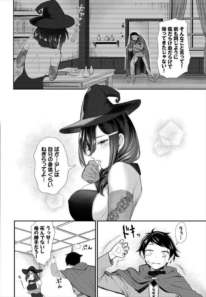 エロ漫画：淫蕩ファンタジア【電子オリジナルコミックス】【FANZA限定版】 【45kg コミックバベル編集部】 サンプル画像