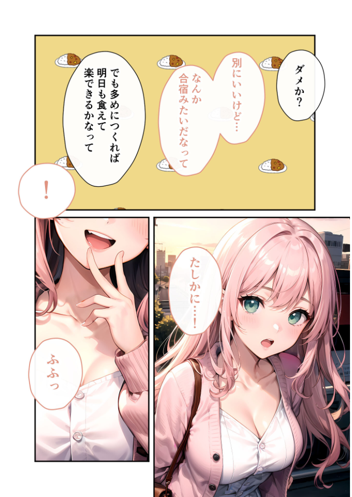 エロ漫画:いちゃLOVE純情ベッドルーム 〜夕暮れの帰り道、待ち切れない彼女からの甘い不意打ち〜 モザイク版 【ラビットフット】 サンプル画像