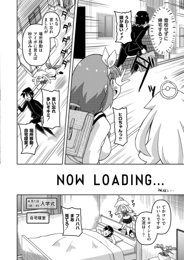 エロ漫画：VRエロゲでRTA無双してみた件 【あましょく COMIC快艶編集部】 サンプル画像