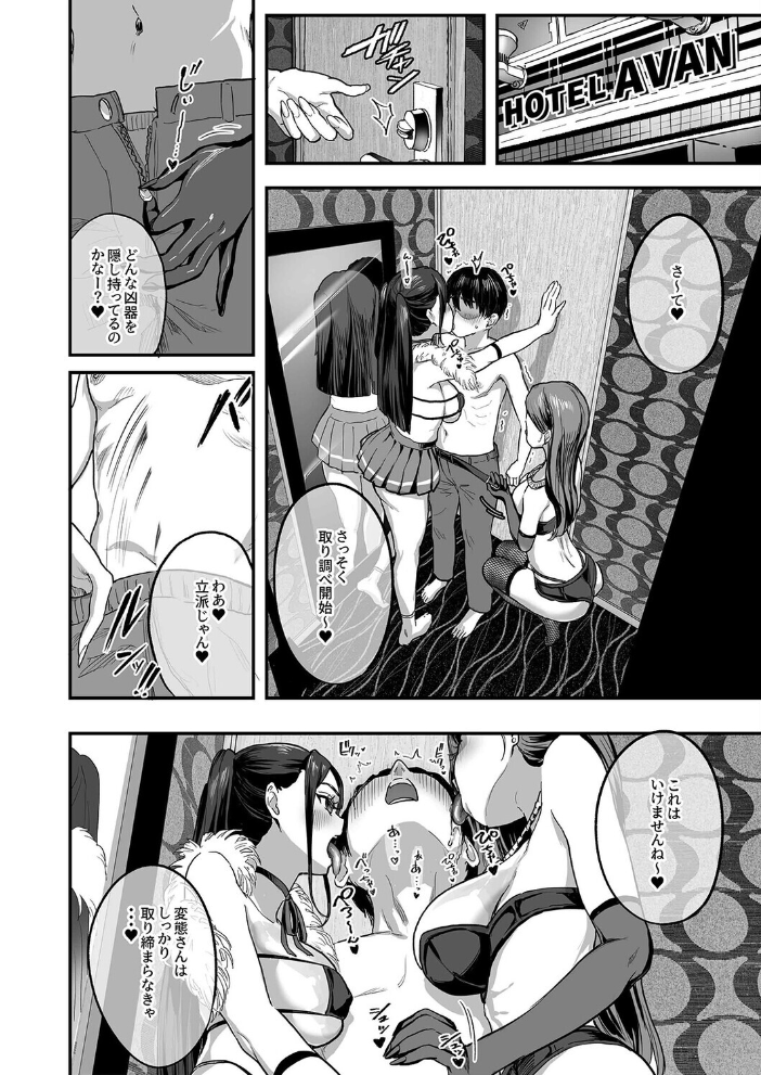 エロ漫画：爆乳令和（1） 【ナビエ遥か2T】 サンプル画像