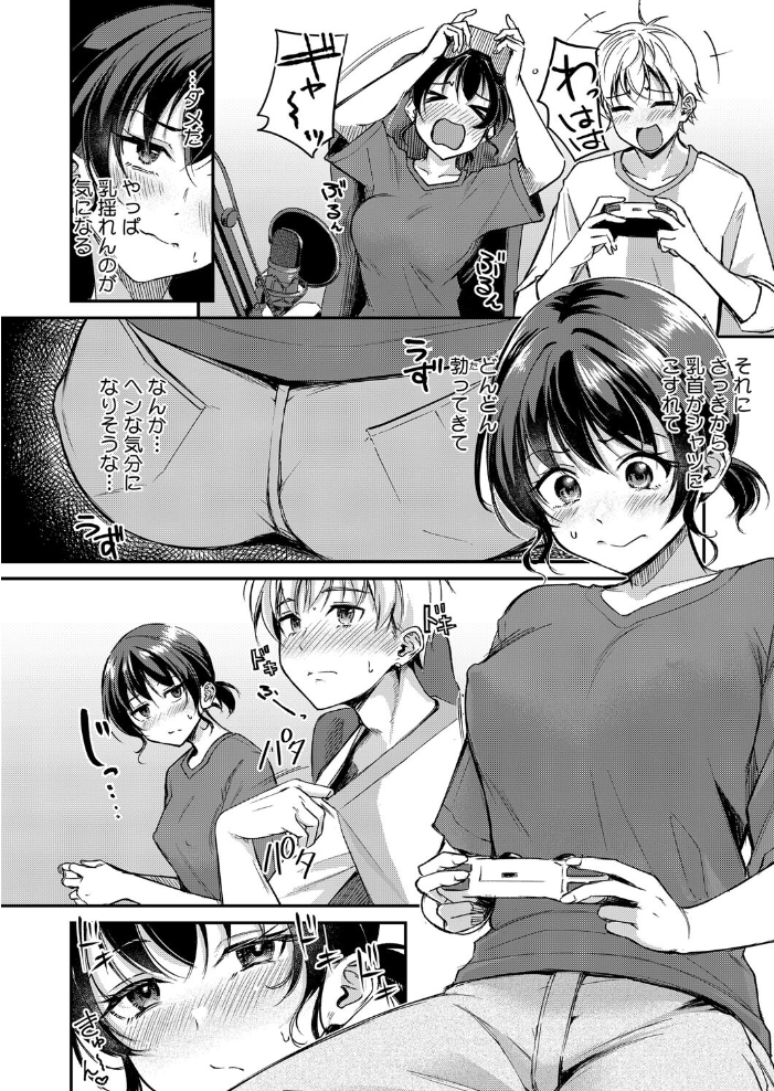 エロ漫画:がいにょないだん 【れぐでく】 サンプル画像