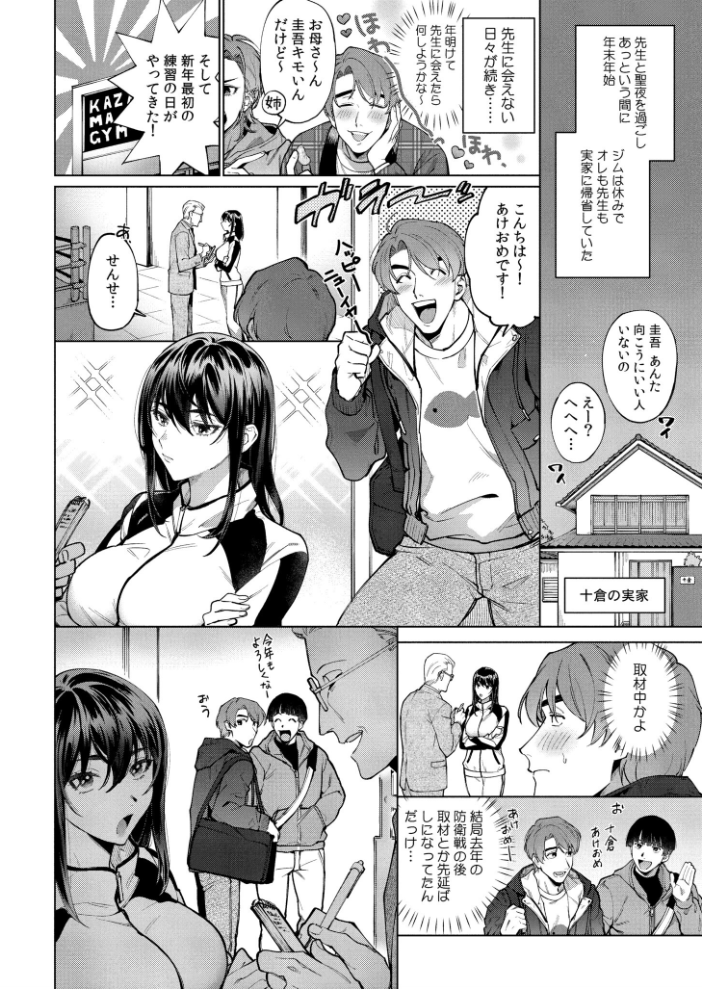 エロ漫画:まつりさんを酔いつぶしたその後で…… 【中込 COMIC快艶編集部】 サンプル画像