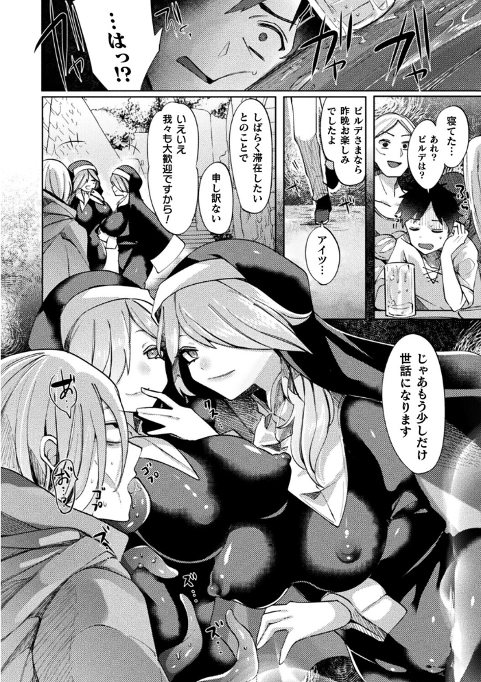 エロ漫画:Luscious Trap〜囁く甘い罠〜【単話】 【みつあし】 サンプル画像