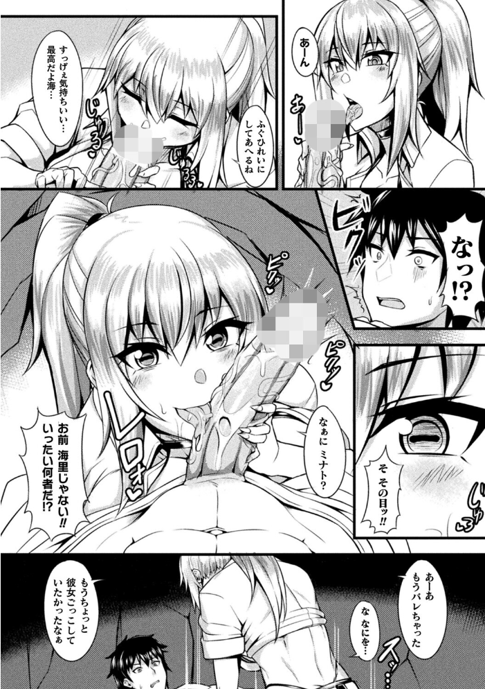 エロ漫画:締めつける愛【単話】 【ここあんこう】 サンプル画像
