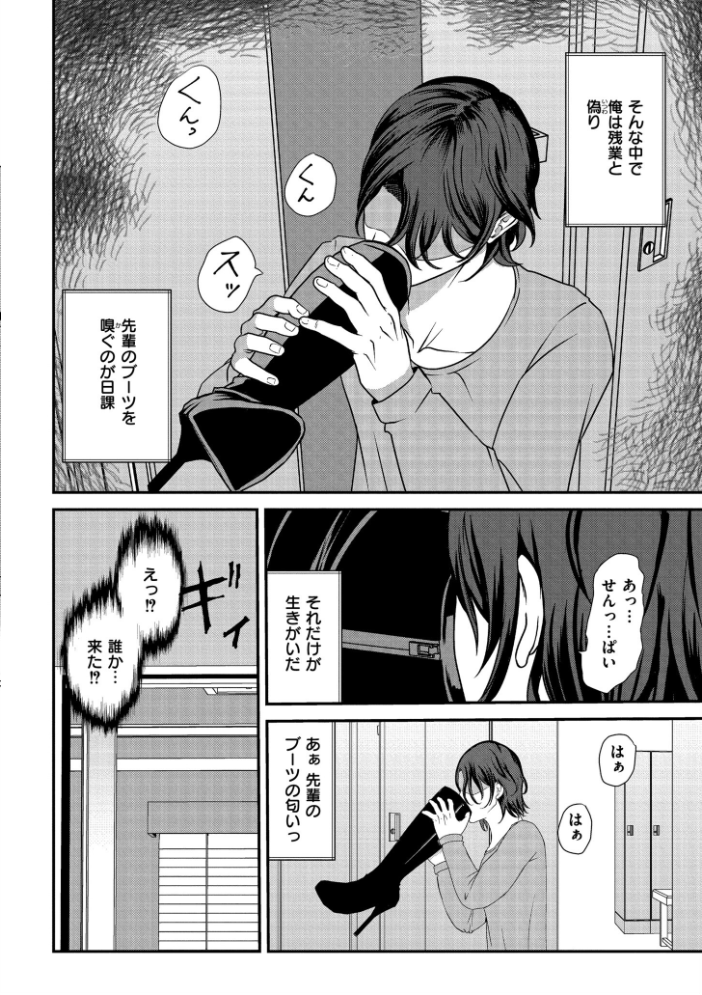 エロ漫画：マゾの嗜み、教えてあげる。 【八メガ COMIC快艶編集部】 サンプル画像