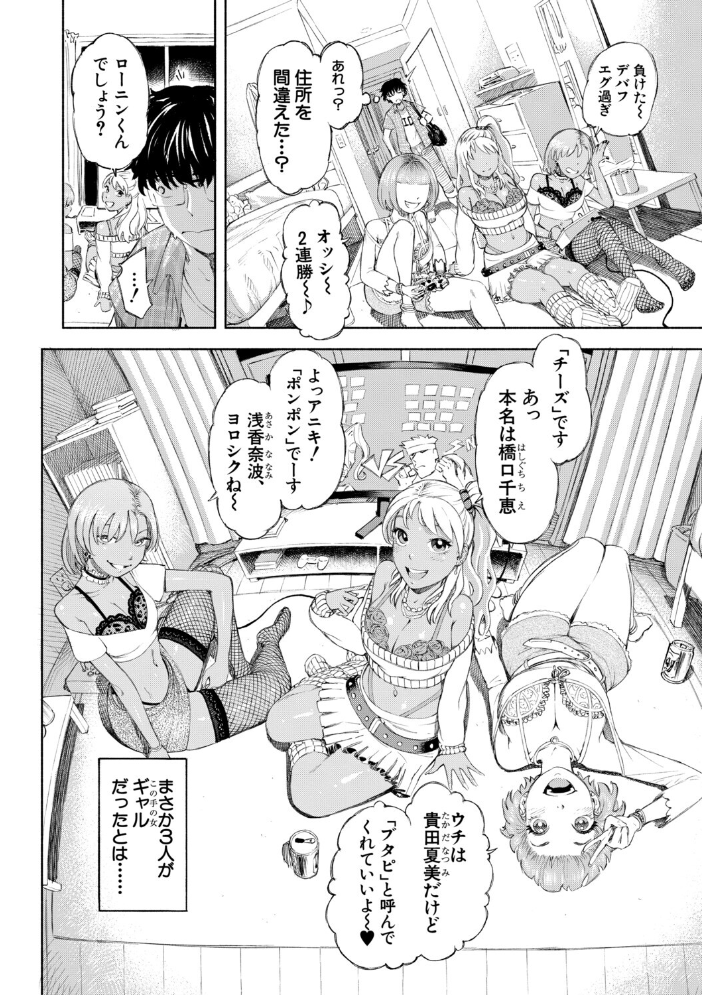 エロ漫画:ハロー!ハーレム【1話試し読み付き】 【ディングル MUJIN編集部】 サンプル画像