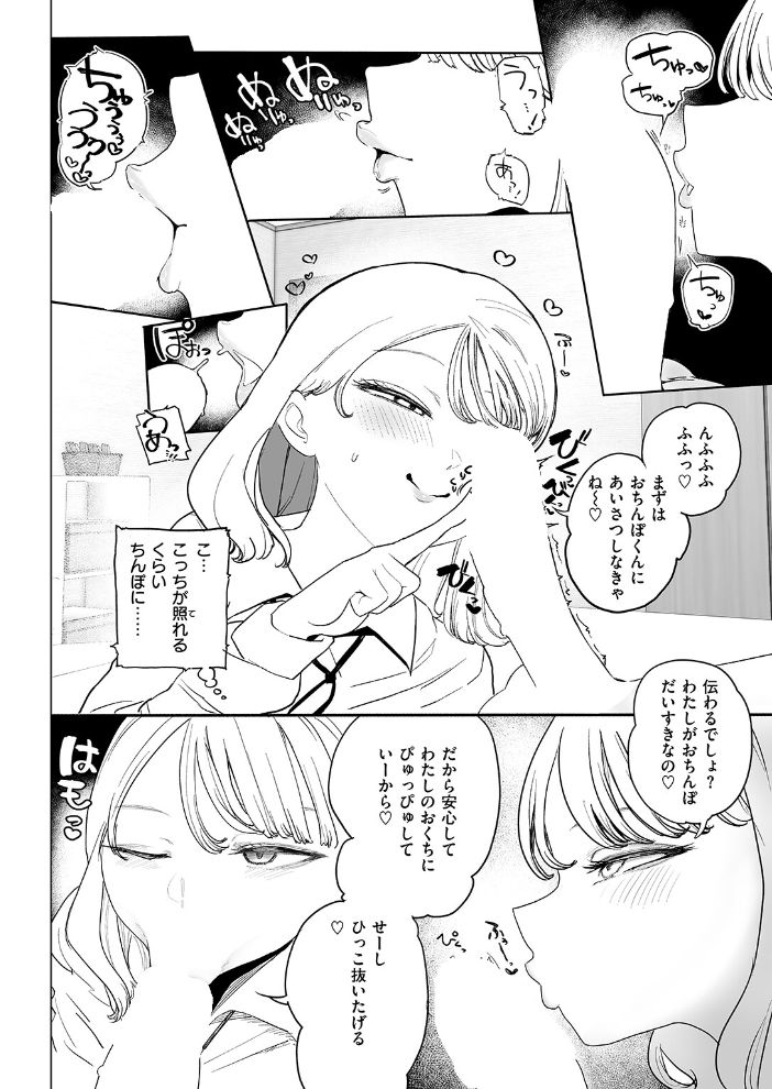 エロ漫画:彼女がクラスメイト連れてきた! 【鹿成トクサク】 サンプル画像