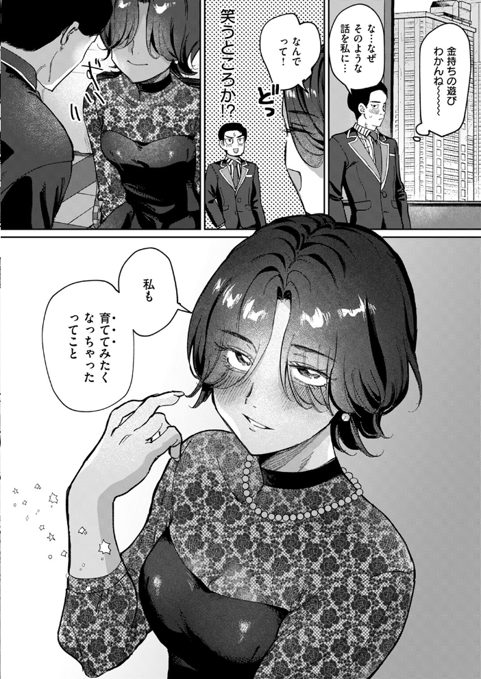 エロ漫画:ガラテアの盗掘 【数珠田楽】 サンプル画像