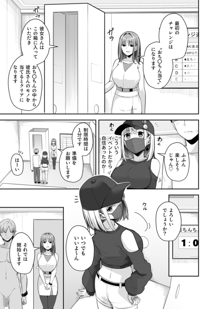 エロ漫画:お姉さんとシよ?〜えちんぽカードでやりたい放題〜(11)【18禁】 【湊ゆう】 サンプル画像