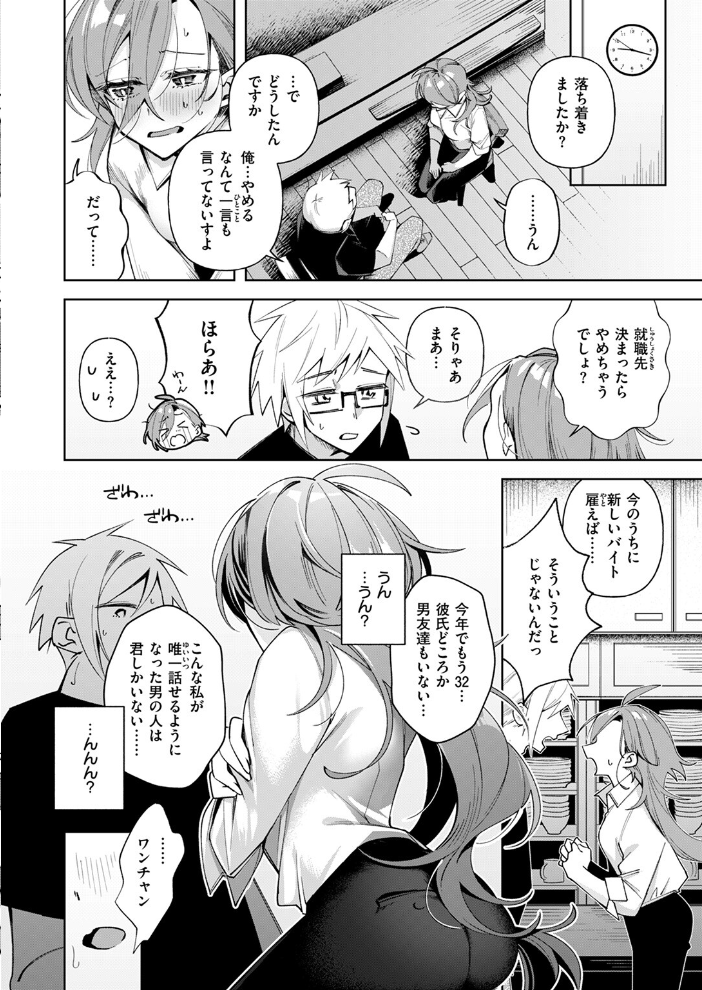エロ漫画：そこまで言われちゃ仕方がない 【純水大五郎】 サンプル画像