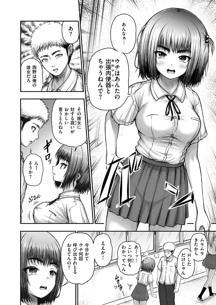 エロ漫画：やっぱ好っきゃねん 【英知通】 サンプル画像