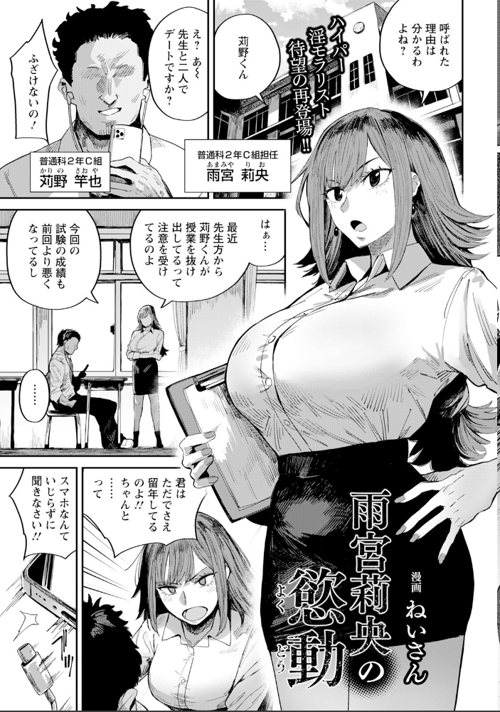エロ漫画:ANGEL倶楽部 2025年6月号 【ANGEL倶楽部編集部】 サンプル画像