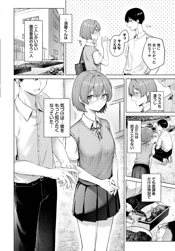 エロ漫画:COMIC BAVEL SPECIAL COLLECTION(コミックバベル スペシャルコレクション)VOL73 【朝峰テル 煤雲なぎ むしパン 紺菓 コミックバベル編集部 遠野えすけ】 サンプル画像