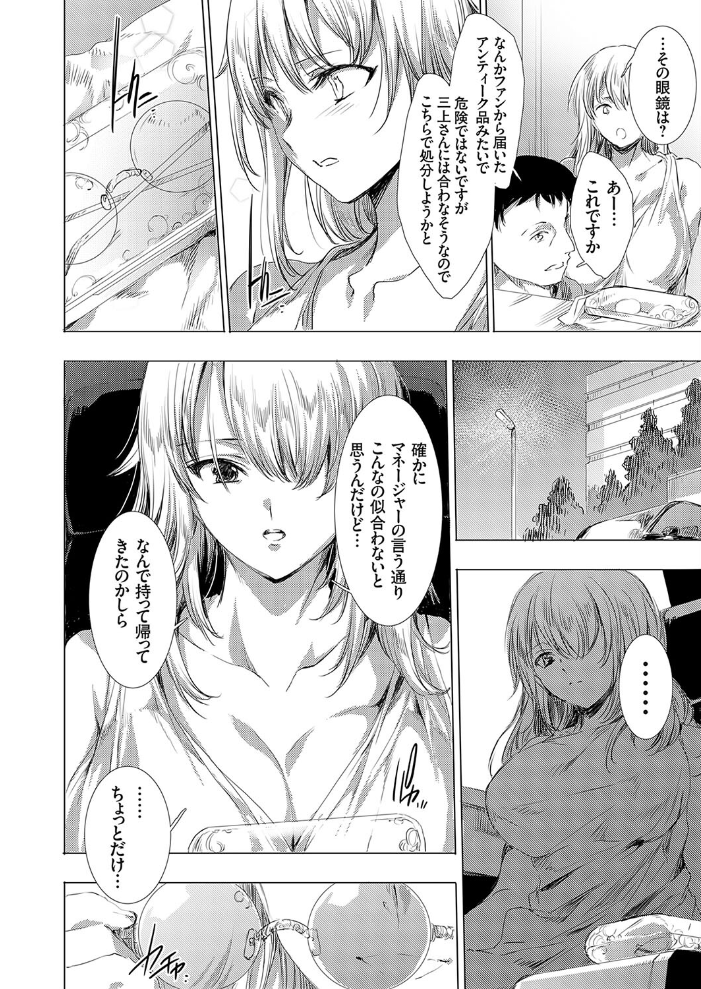 エロ漫画:怨形奇々怪々堂 拾 〜尽きぬ怨恨・人生謳歌女優に徹底復讐陵● 後編〜 【由雅なおは】 サンプル画像