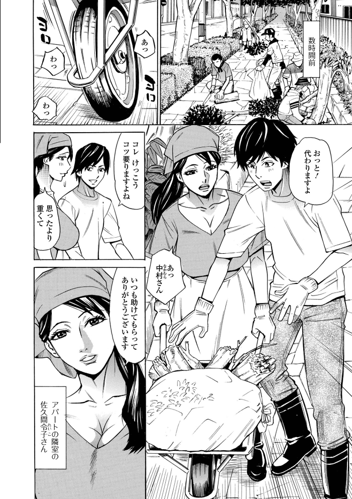 エロ漫画：お、奥さん！もうガマン出来ません！！ 【牧部かたる 一水社編集部】 サンプル画像