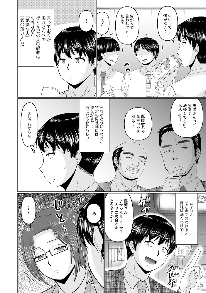 エロ漫画：Web配信月刊隣の気になる奥さん vol.106 【ロッコ 青天国青 畠山桃哉 八手美以菜 浦河おぺら マテリア 一水社編集部 Moneo POP】 サンプル画像