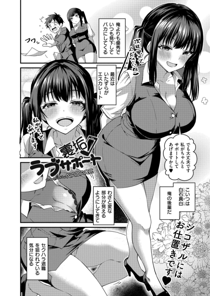 エロ漫画：コミックカイエン（快艶） VOL.31 【あんのみけ 木戸番 尾崎ニラ エビフライ定食 MAKI あましょく めぷちん☆ NADARE ガッツ師範 ニクヤキ きりなま COMIC快艶編集部 八メガ siyou 名前おもいつかない 雨宮圦亜】 サンプル画像