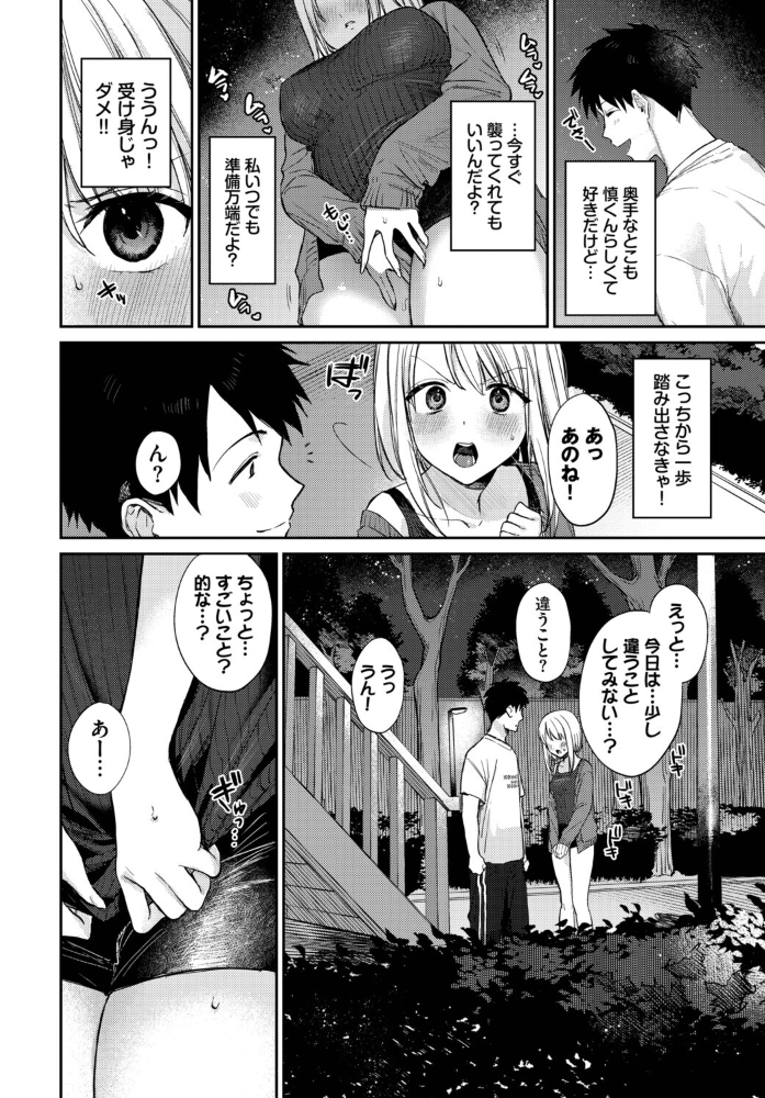 エロ漫画：COMIC BAVEL SPECIAL COLLECTION（コミックバベル スペシャルコレクション）VOL75 【そら豆さん 花兄けい 櫻井マキ 牛タン コミックバベル編集部 オジョウ】 サンプル画像