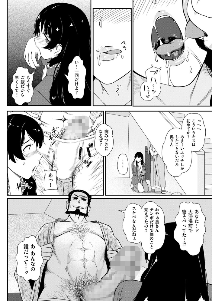エロ漫画:母は旅の終わりに… 【YOSHITORA】 サンプル画像