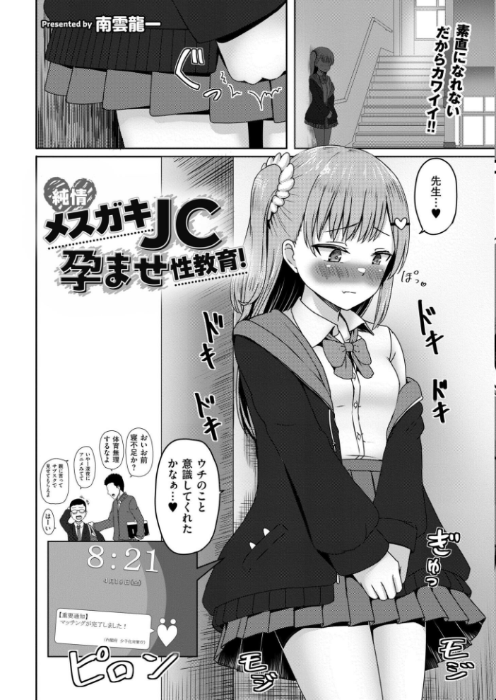 エロ漫画:コミックカイエン(快艶) VOL.16 【宮元一佐 あんのみけ てぃーろんたろん もぐちょび あましょく こやまいち おたき すかいれーだー 内藤キララ 水面ルリ きりなま COMIC快艶編集部 海野りょう 幾枝風児 南雲龍一 八メガ 芦田EX 木戸番】 サンプル画像