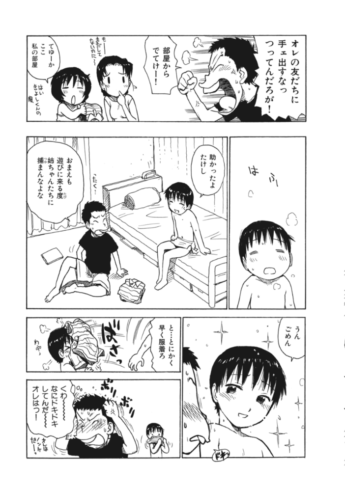 エロ漫画:でかいの4 【かるま龍狼】 サンプル画像