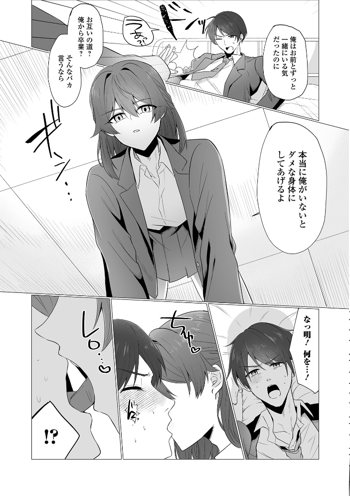 エロ漫画：月刊Web男の娘・れくしょんッ！S  Vol.111 【御家かえる コショウ おにる 汐焼あゆ スノウ 蒂絵夢 一水社編集部 湯本ユヅキ】 サンプル画像