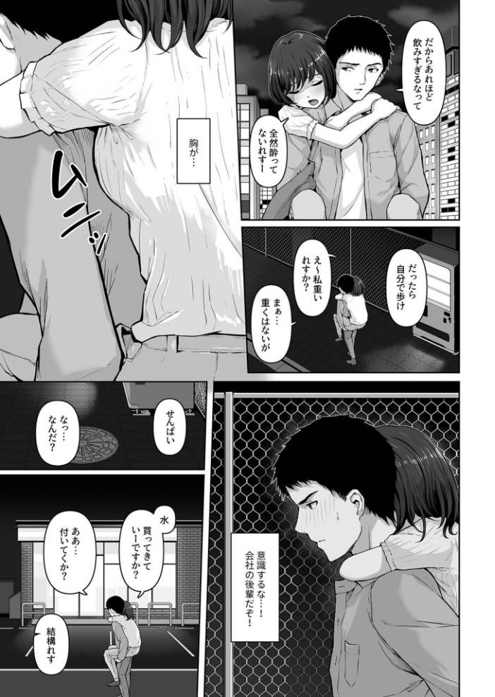 エロ漫画:COMIC SPLINE(3) -ALLイチャらぶパック!!-【18禁】 【草葉える 豚キムチ SWZW みそおでん ナスムスビム 煎餅 にょたヨフ 芦名めろう くまっこ 森乃こあら 軍艦あまえび 即丸 九條シマ】 サンプル画像