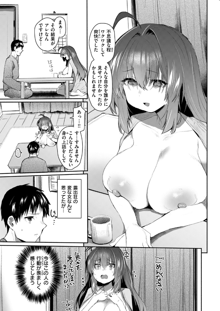 エロ漫画：発露 【もんちゃんrev3】 サンプル画像