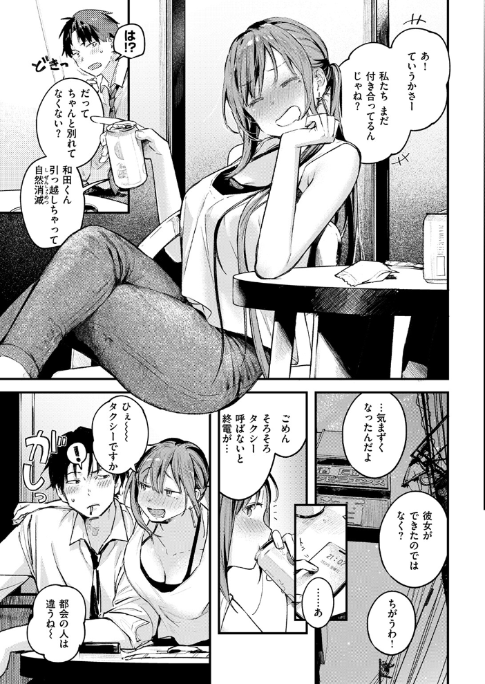 エロ漫画:つづきから 【楝蛙】 サンプル画像