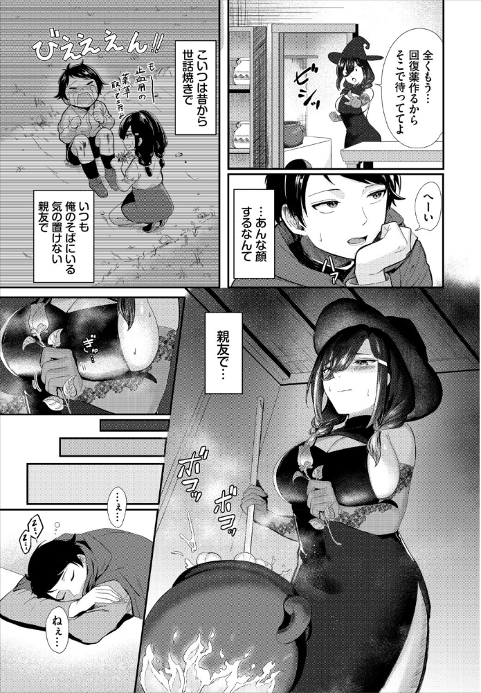 エロ漫画：淫蕩ファンタジア【電子オリジナルコミックス】【FANZA限定版】 【45kg コミックバベル編集部】 サンプル画像