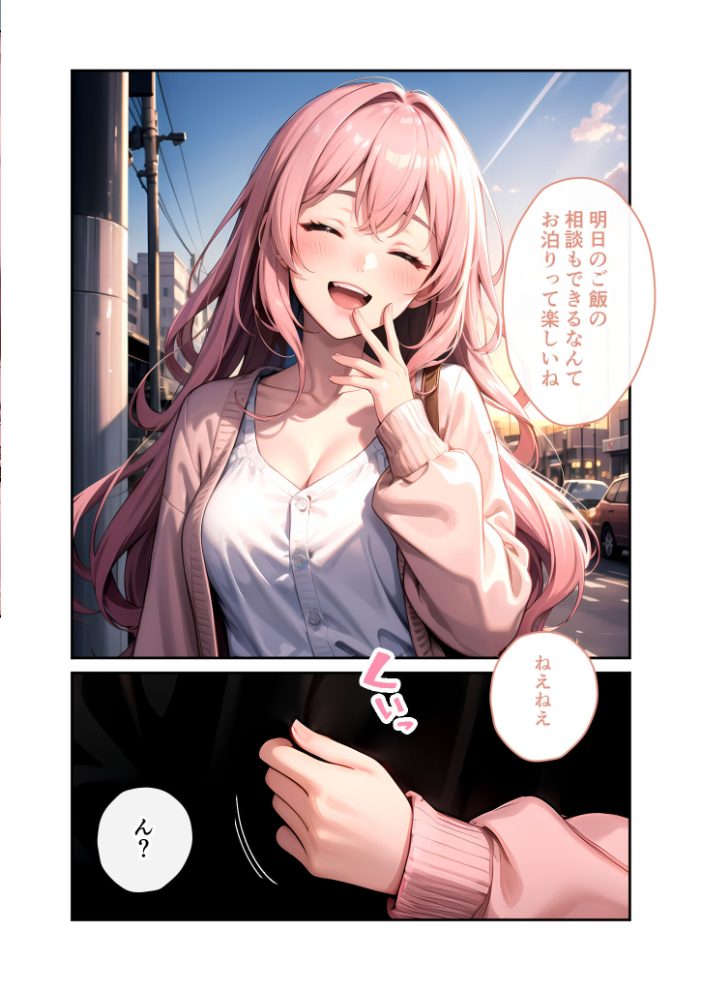 エロ漫画:いちゃLOVE純情ベッドルーム 〜夕暮れの帰り道、待ち切れない彼女からの甘い不意打ち〜 モザイク版 【ラビットフット】 サンプル画像