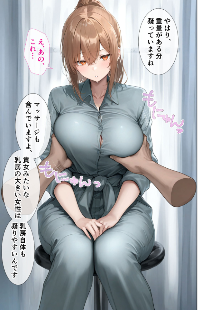 エロ漫画:悪徳医師の淫行×××治療・拾参 〜思遣なき絶頂処方録〜 モザイク版 【ラビットフット】 サンプル画像