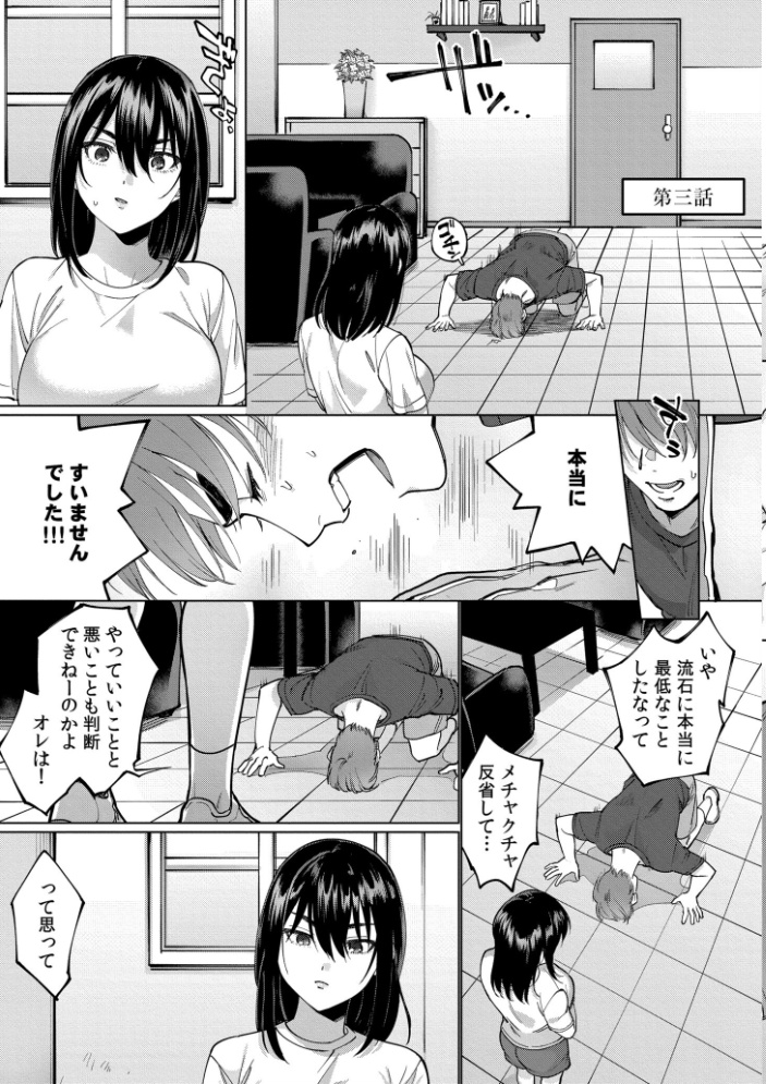 エロ漫画:まつりさんを酔いつぶしたい 【中込 COMIC快艶編集部】 サンプル画像