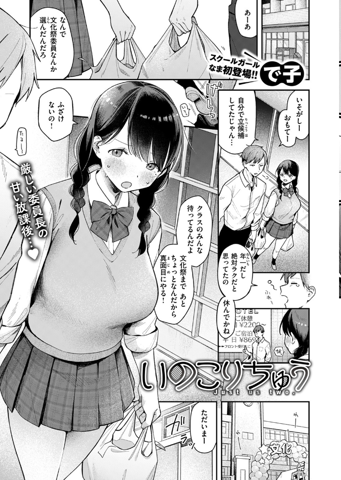 エロ漫画：COMIC ゼロス ＃122 【胃之上奇嘉郎 じゅらい で子 とく ぐれます れつりこ大盛り 山崎舌】 サンプル画像