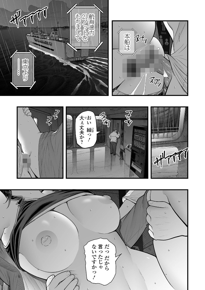 エロ漫画:エロスの欺瞞【通常版】 【鉛棒なよなよ 一水社編集部】 サンプル画像
