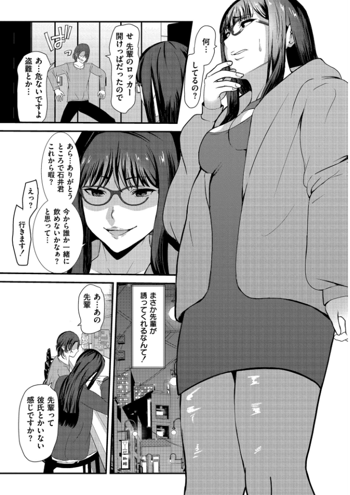エロ漫画：マゾの嗜み、教えてあげる。 【八メガ COMIC快艶編集部】 サンプル画像
