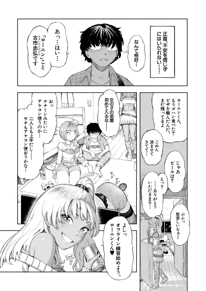 エロ漫画:ハロー!ハーレム【1話試し読み付き】 【ディングル MUJIN編集部】 サンプル画像