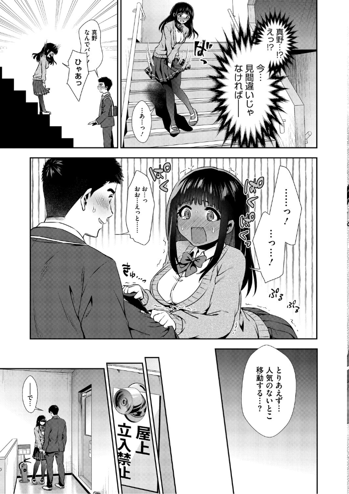 エロ漫画：きみと、はじめて。 【とりの唐揚】 サンプル画像