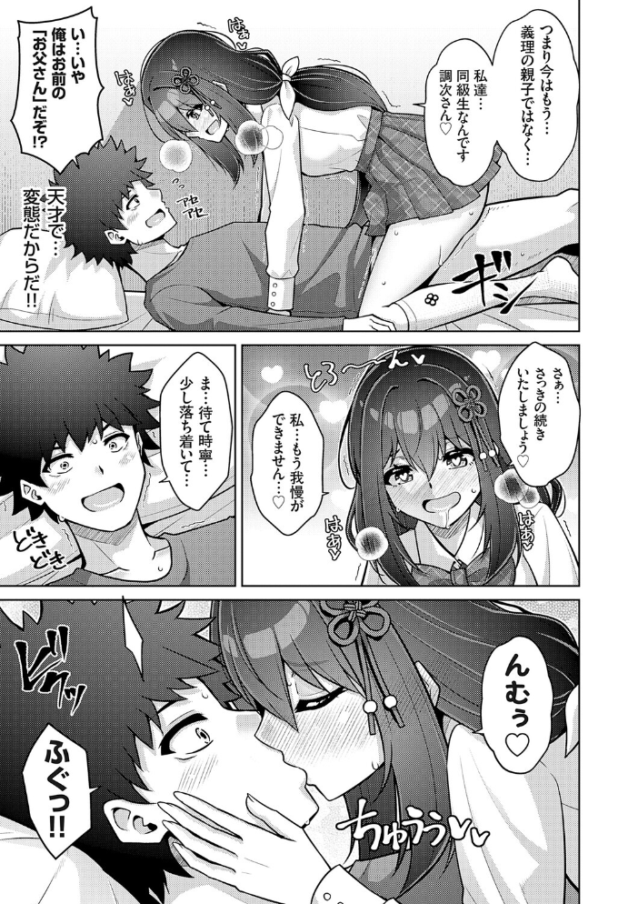 エロ漫画：ハーレムタイムトリップ 〜過去に戻って灰色の学園生活をヤリ直し！？〜【デジタル特装版】【FANZA限定特典付き】 【肉そうきゅー。】 サンプル画像