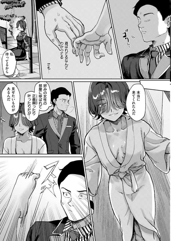 エロ漫画:ガラテアの盗掘 【数珠田楽】 サンプル画像