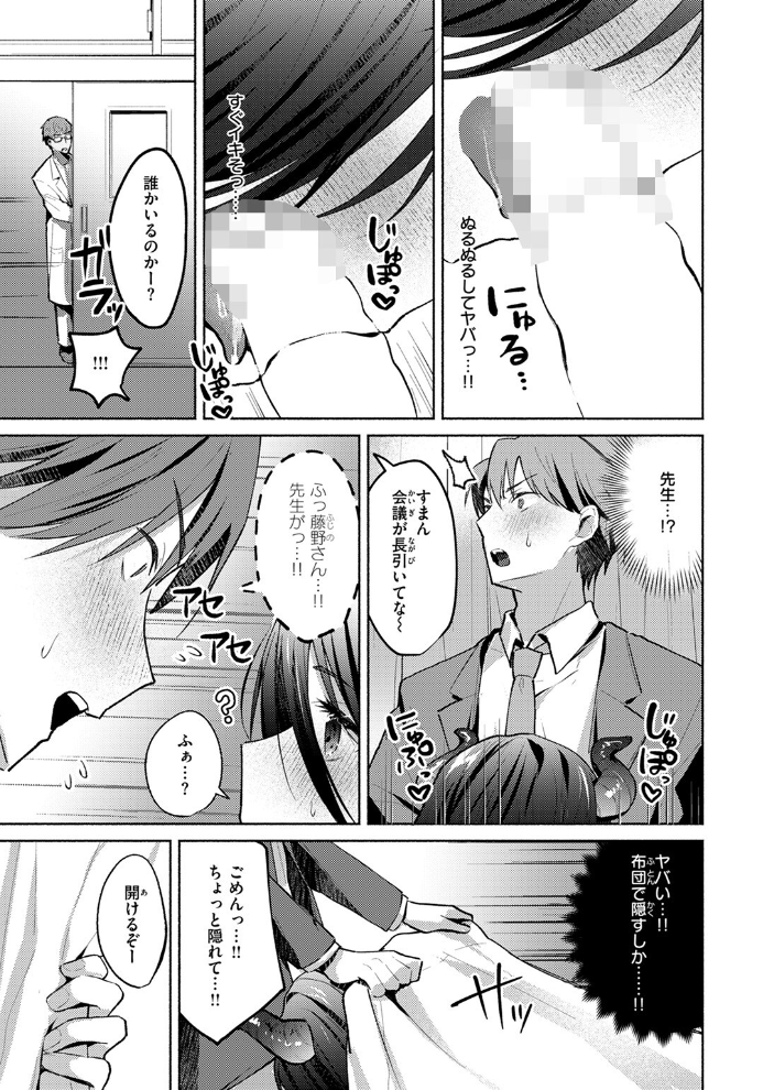 エロ漫画:サキュバス トラップ 【とろろ岩塩】 サンプル画像
