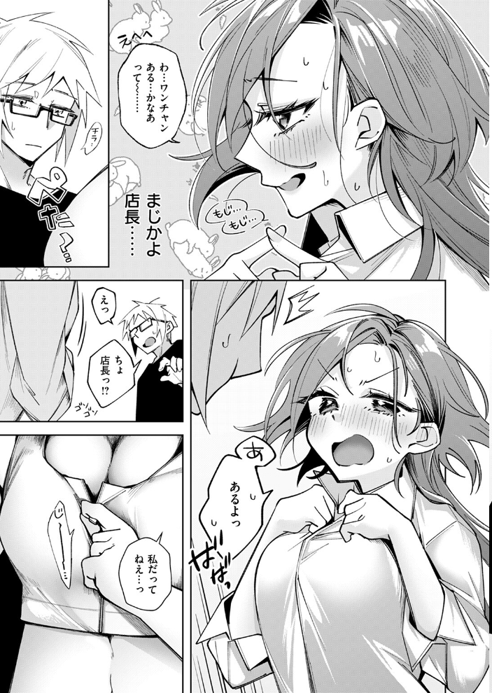 エロ漫画：そこまで言われちゃ仕方がない 【純水大五郎】 サンプル画像