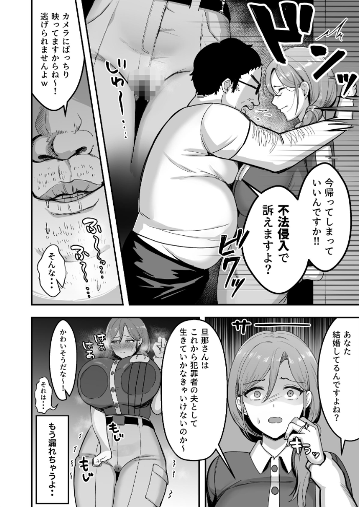 エロ漫画:人妻の宅配便【棒消し修正版】 1巻 お届け先のデカチンで私は雌になりました◆ 【まるまい】 サンプル画像