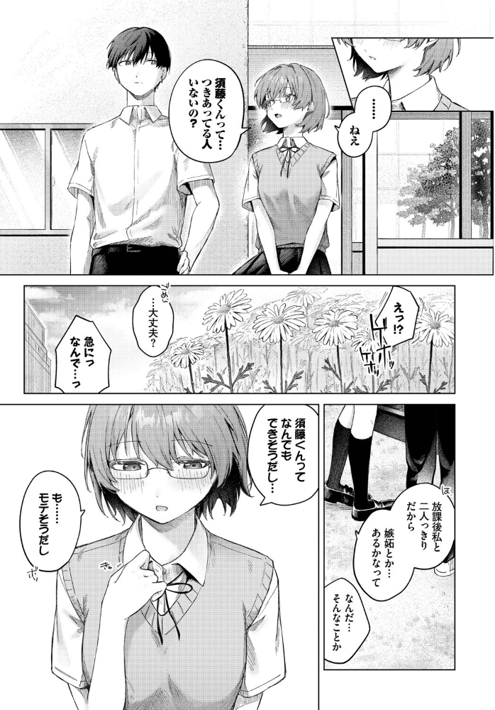 エロ漫画:COMIC BAVEL SPECIAL COLLECTION(コミックバベル スペシャルコレクション)VOL73 【朝峰テル 煤雲なぎ むしパン 紺菓 コミックバベル編集部 遠野えすけ】 サンプル画像